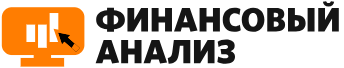 Финансовая экспертиза с готовым заключением