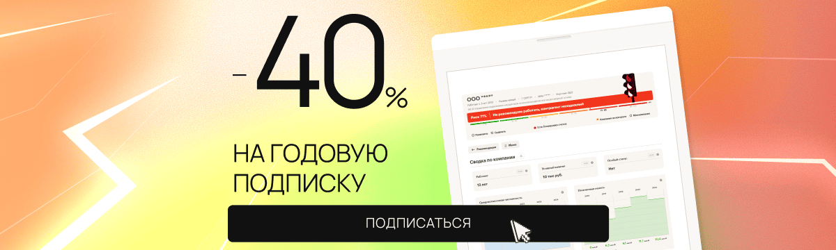 Акция месяца